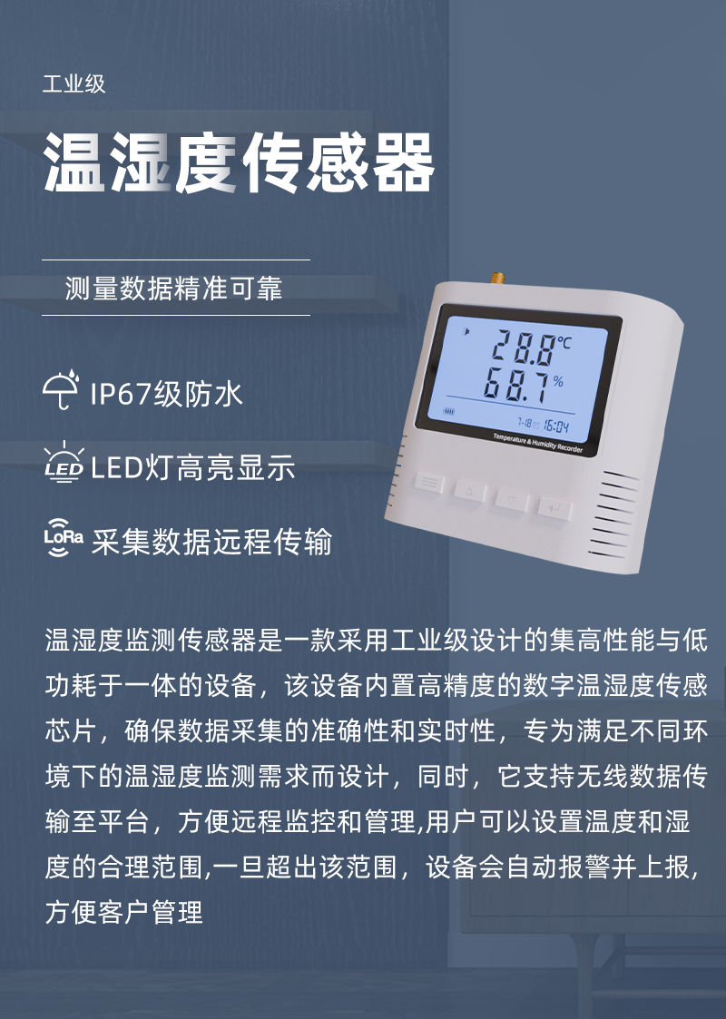 深圳市安传物联科技有限公司