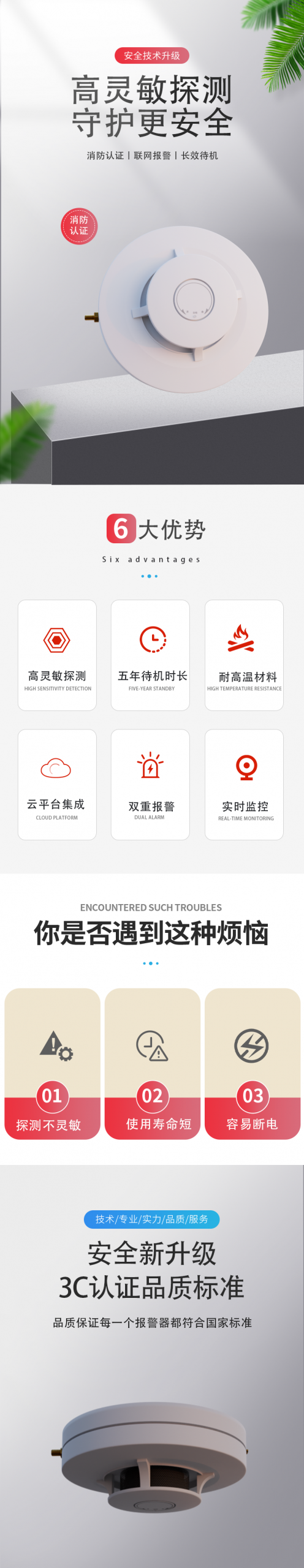 深圳市安传物联科技有限公司