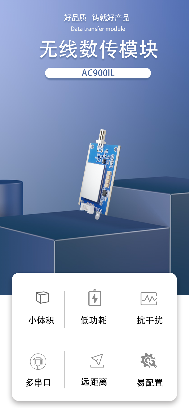 深圳市安传物联科技有限公司