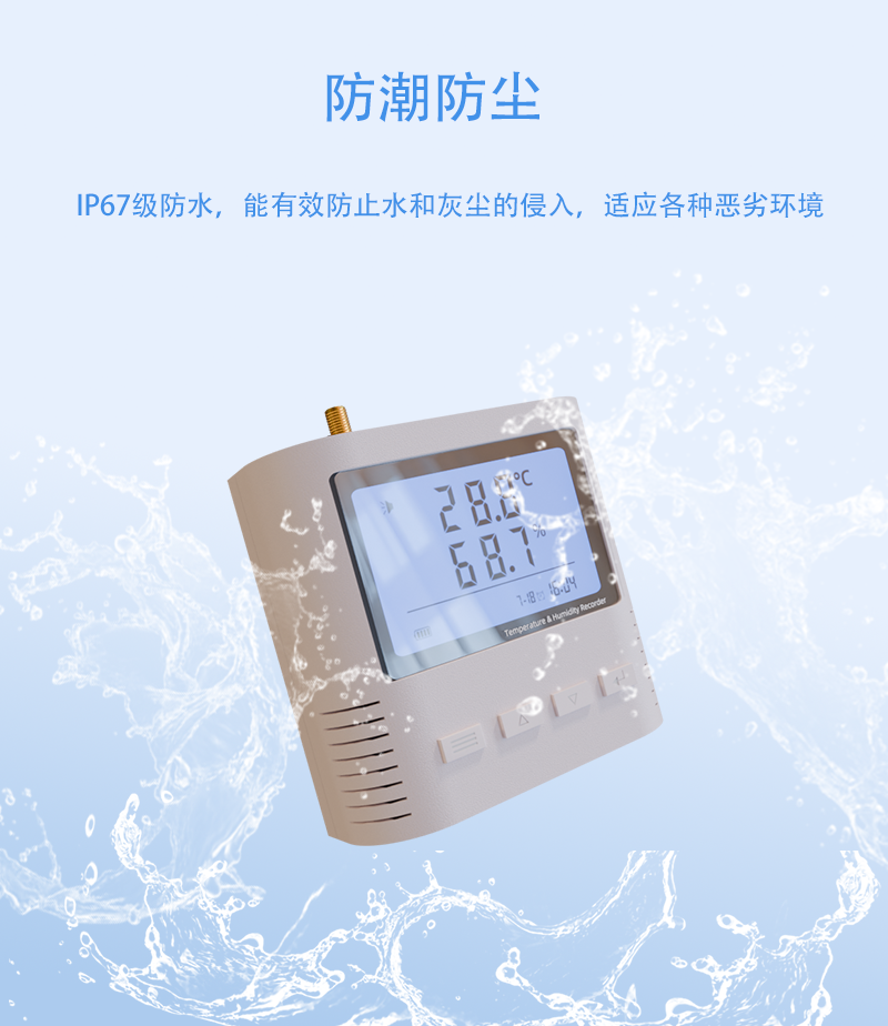 深圳市安传物联科技有限公司