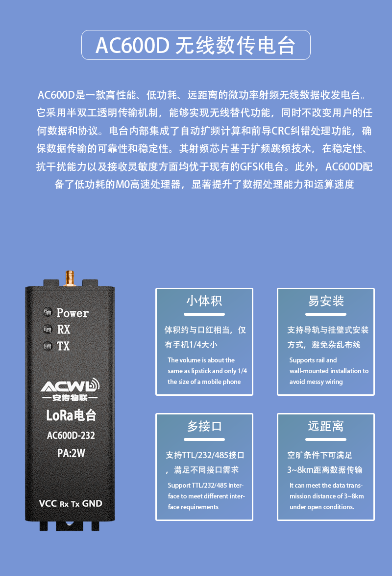 深圳市安传物联科技有限公司