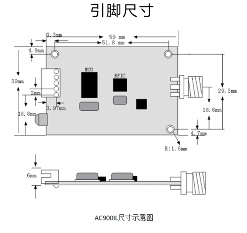 LoRa无线传输模块