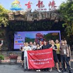 凝心聚力，快乐前行丨安传物联夏日古龙峡之旅完美收官